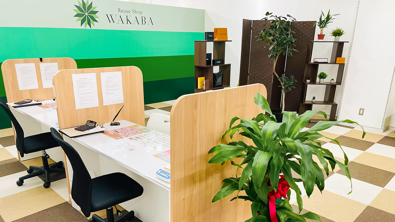 買取店わかば 須磨イオンフードスタイル板宿店