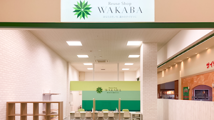 買取店わかば上越モール店