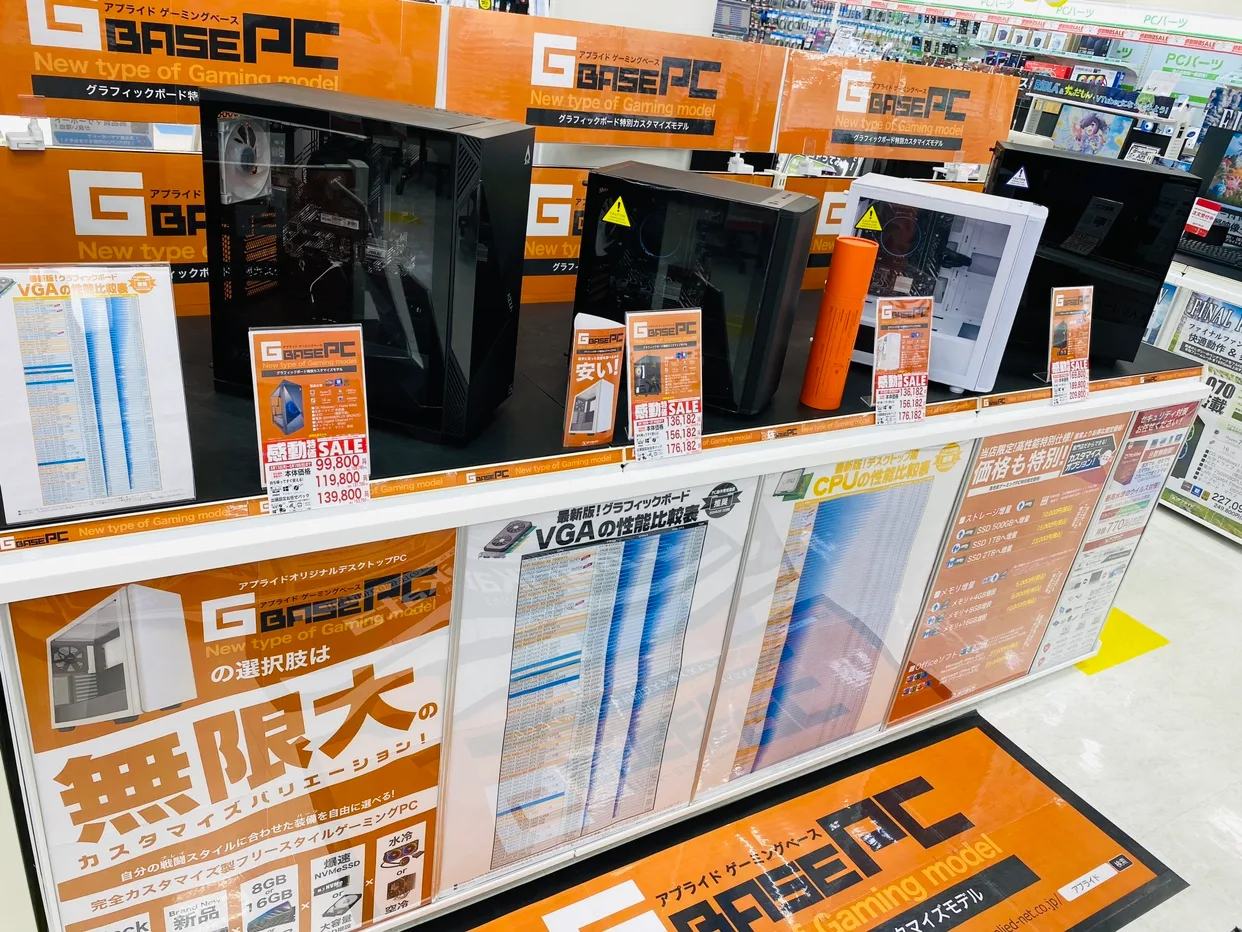 アプライド春日井店