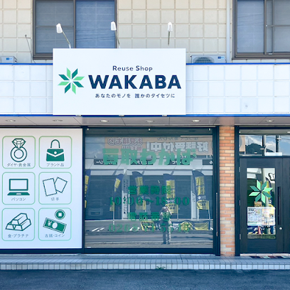 買取店わかば上田原店