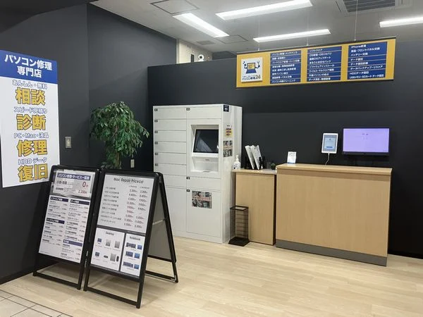 PCバル/パソコン修理24 アスピア明石店