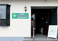 買取店わかば 藤の牛島店