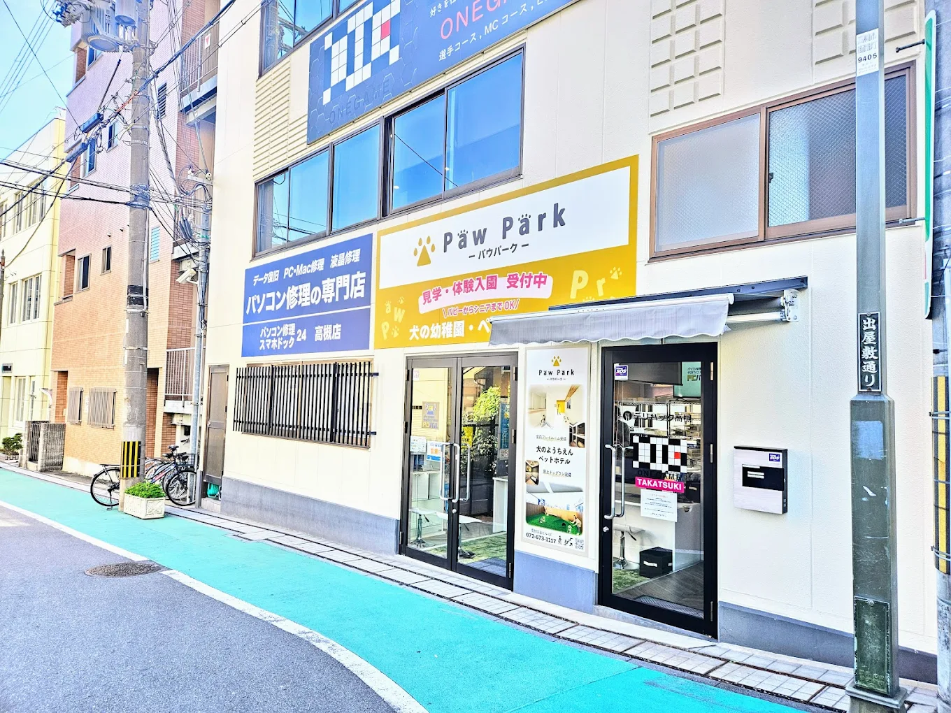 パソコン修理 PCバル 高槻店