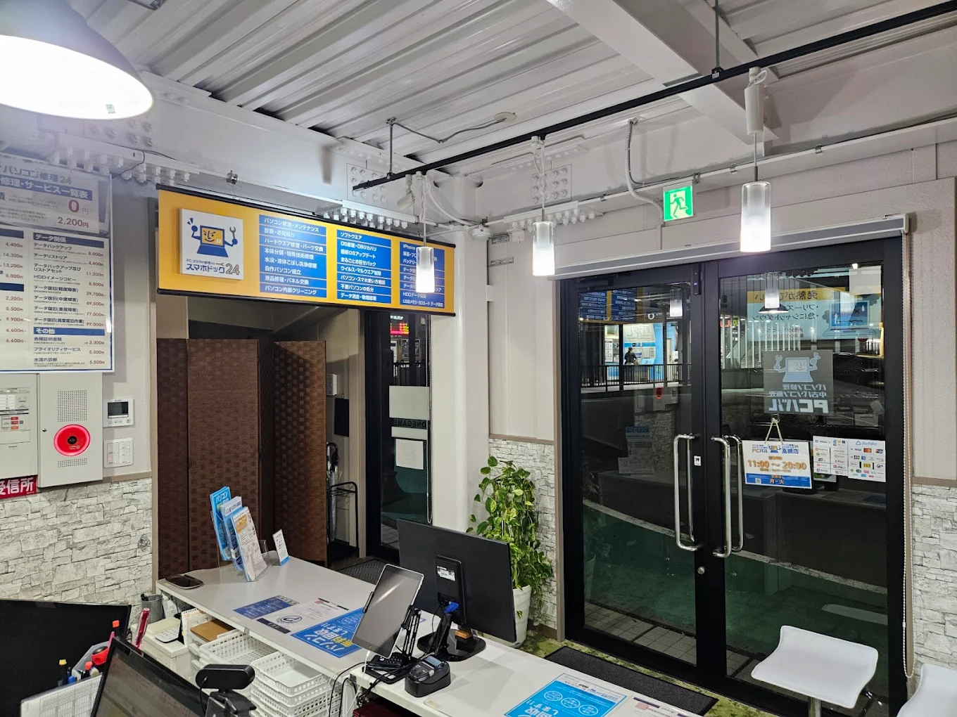 パソコン修理 PCバル 高槻店