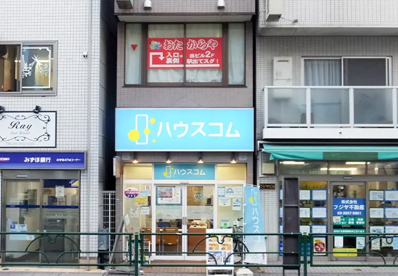 買取おたからや 練馬駅前店