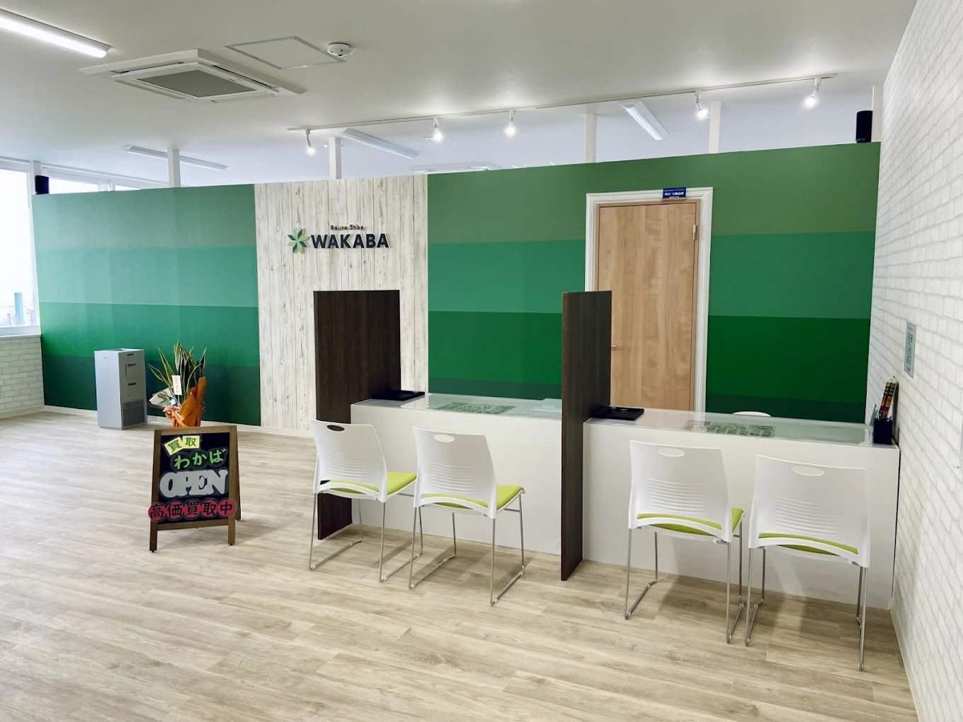 買取店わかば苫小牧しらかば店