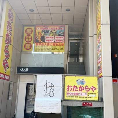 買取専門店 おたからや 大国町駅前店