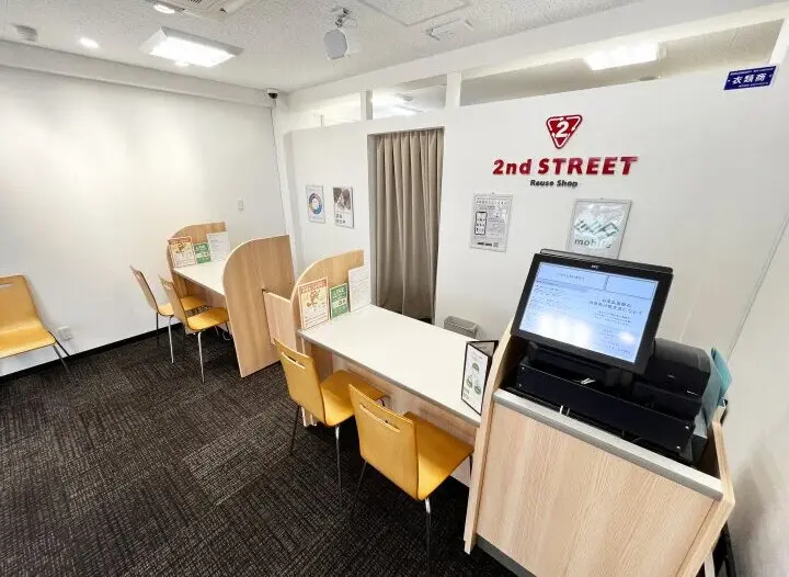 セカンドストリート 大岡山買取専門店
