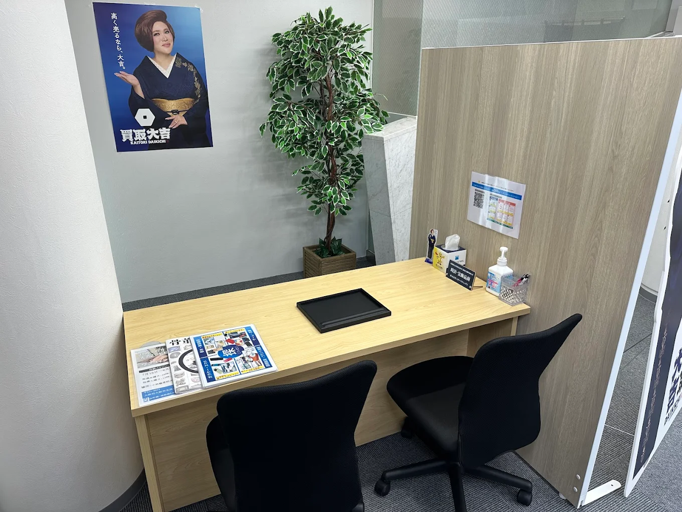 買取大吉 天六本庄東店