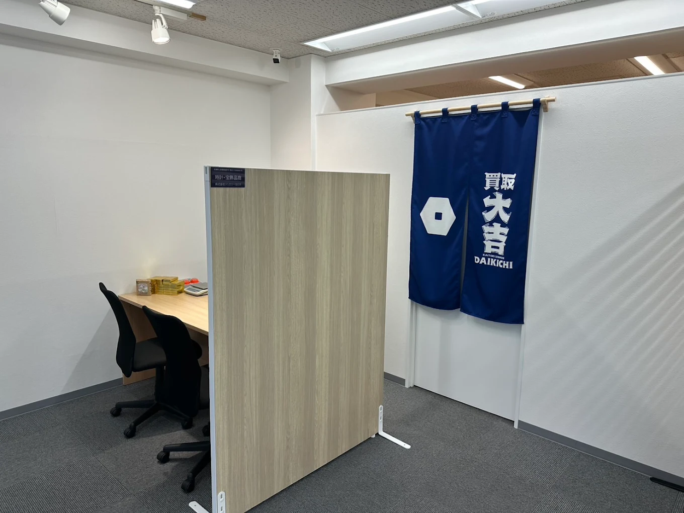 買取大吉 伊丹鴻池店