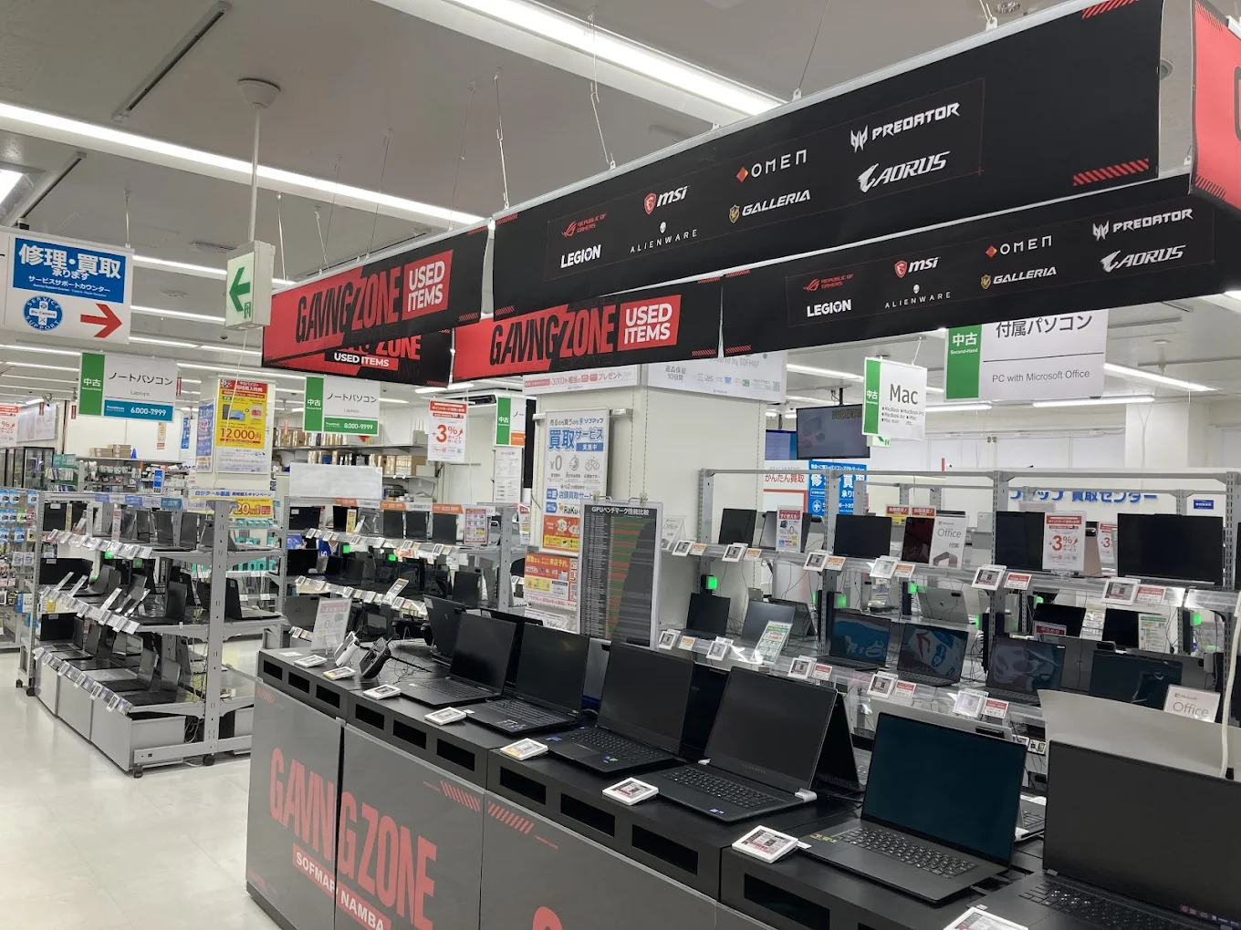 ソフマップ なんば店