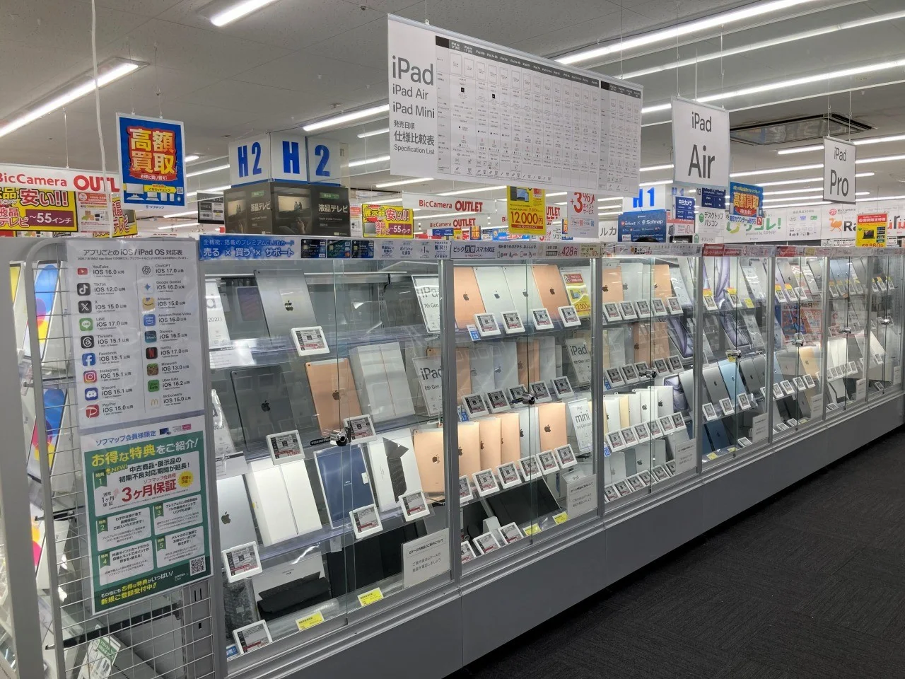 ソフマップ 神戸ハーバーランド店
