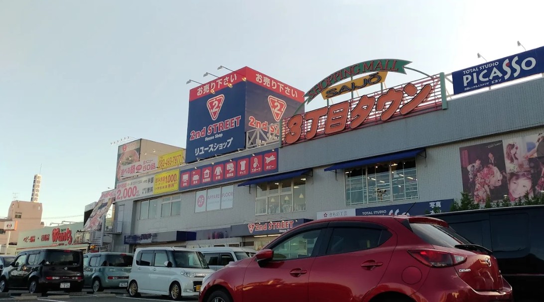 セカンドストリート西条中央店