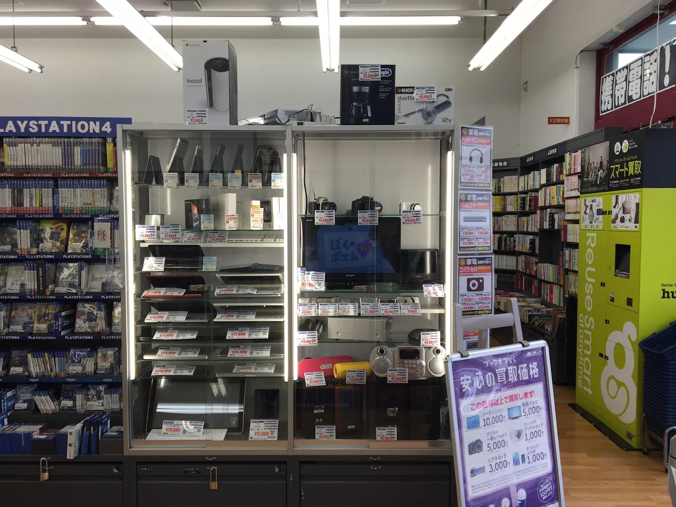 BOOKOFF 上野毛店