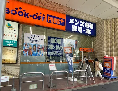 BOOKOFF PLUS 荻窪駅北口店