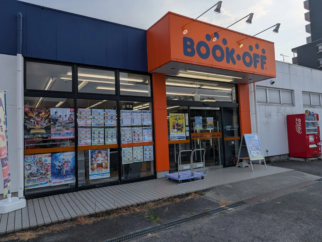 BOOKOFF 豊田朝日店