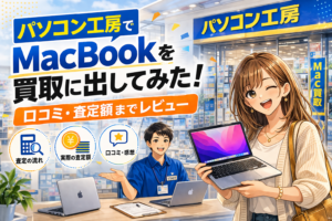 パソコン工房