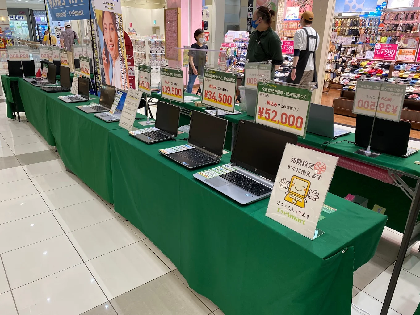 iPhone修理のEyeSmartイオンモール八千代緑が丘店