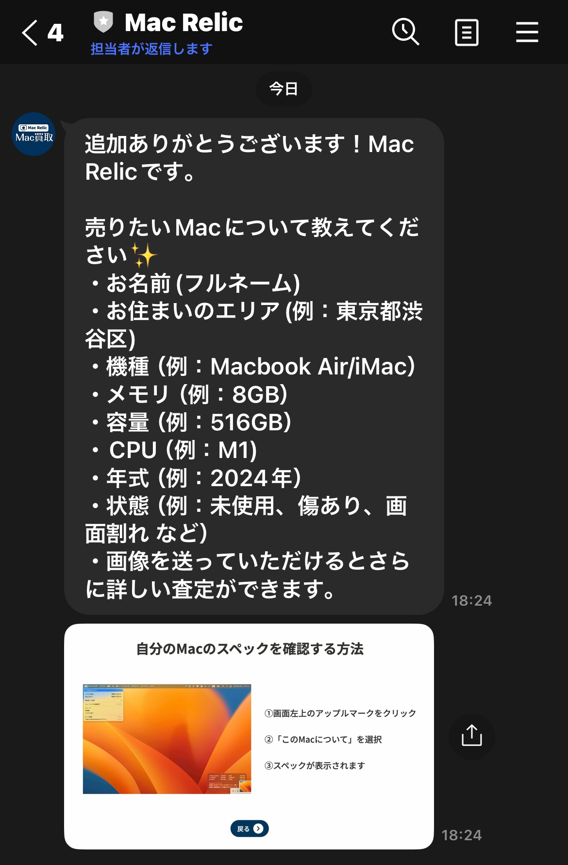 macbook　買取　おすすめ　クイック　新宿南口店