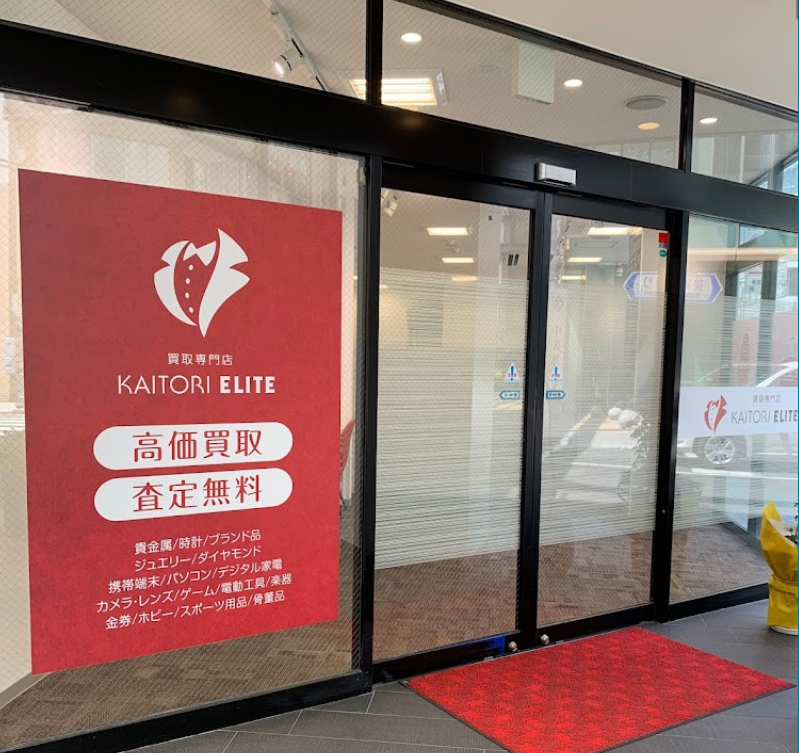 買取エリート高松店