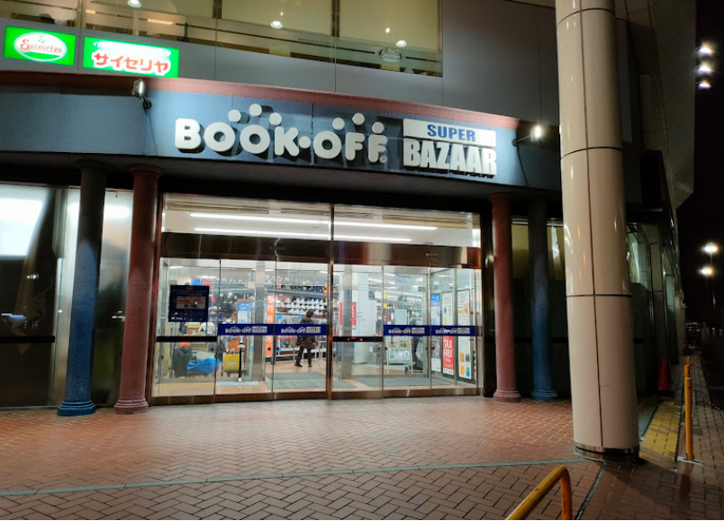 BOOKOFF SUPER BAZAAR 鎌倉大船店
