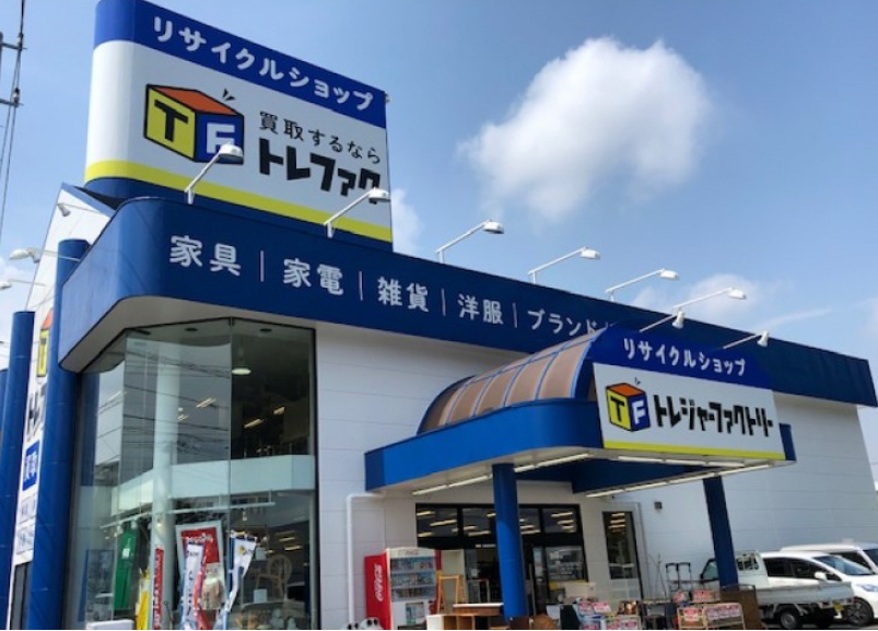 トレジャーファクトリー大船店