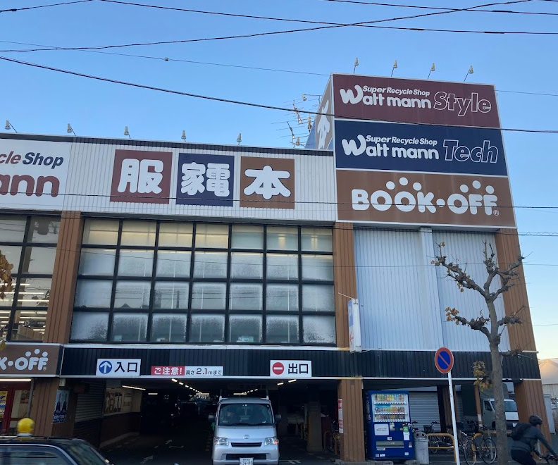 ワットマン 鎌倉手広店