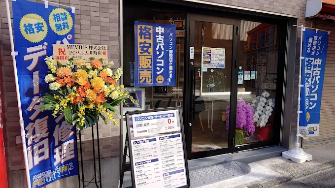 PCバル大井町店