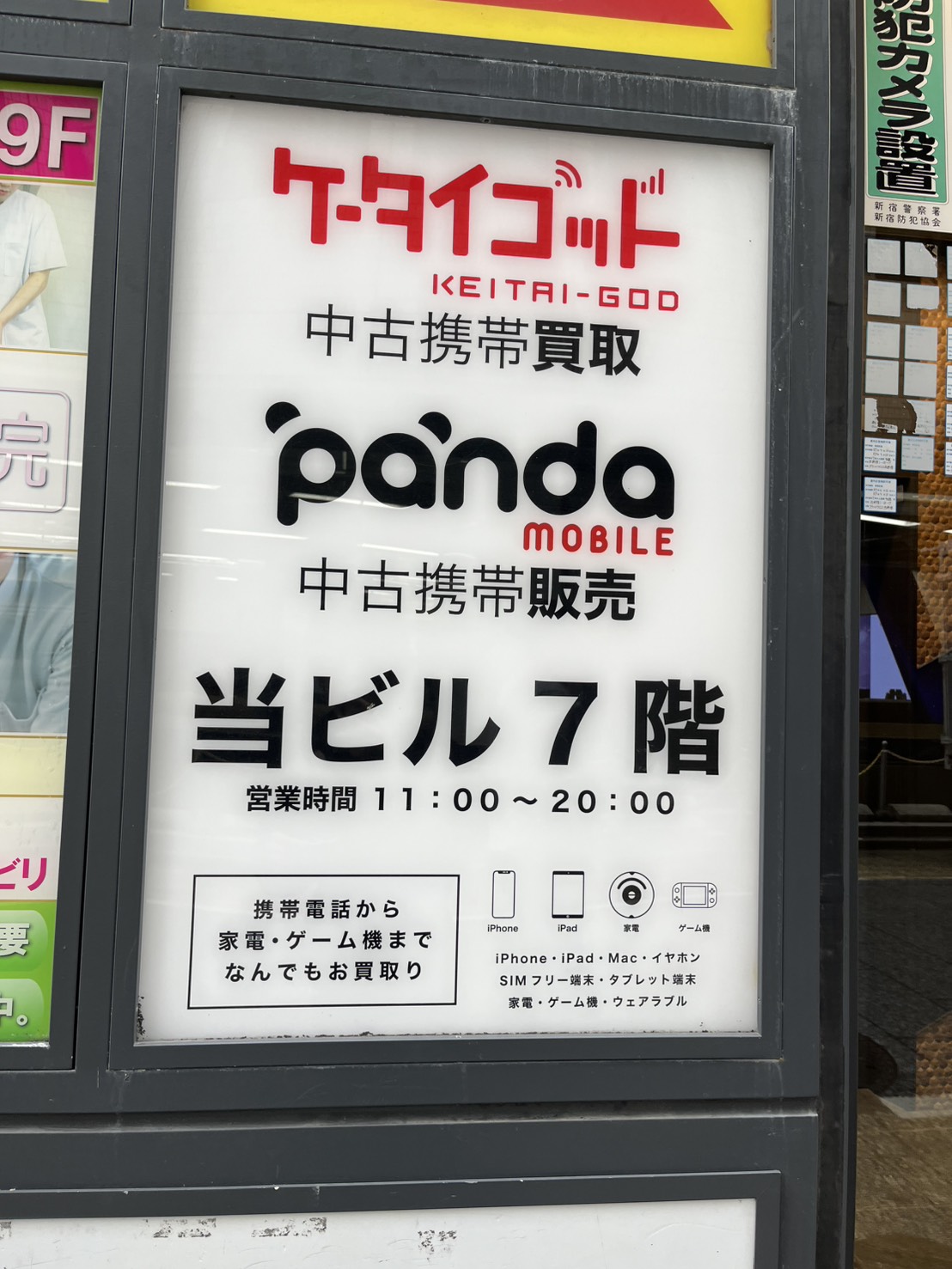 ケータイゴッド MacBook買取　レビュー