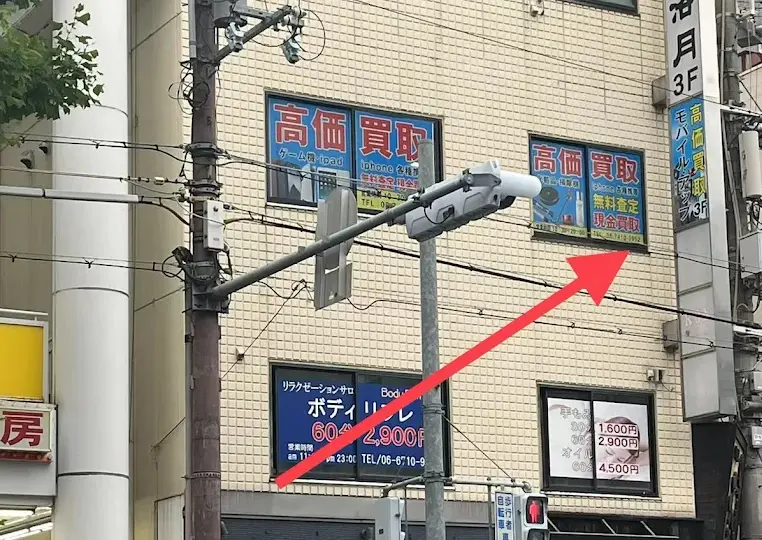 買取専門店 モバイルアップ