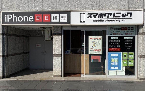 アメモバ 小田原店