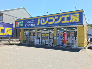 パソコン工房福井店