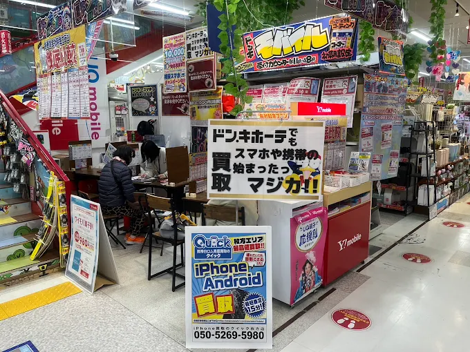 iPhone買取のクイック 枚方店
