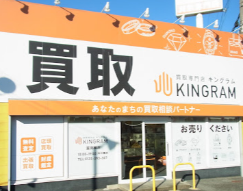 キングラム富田林店