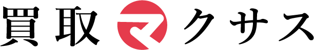 買取マクサス 大阪支店