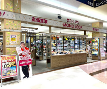 モノ・ループ アピタ安城南
