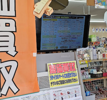 リサイクルマート 安城店