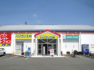 パソコン工房 佐賀店