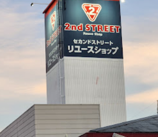 セカンドストリート 小牧常普請店