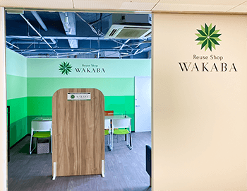 買取店わかば西友所沢駅前店