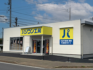 パソコン工房 つくば店