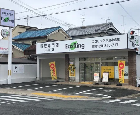 買取専門店 エコリング 宇治小倉店