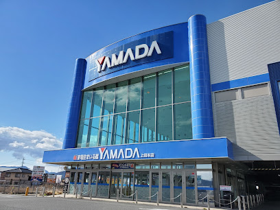 ヤマダデンキ 家電住まいる館YAMADA上田本店