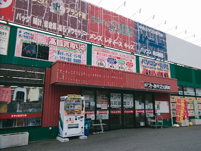 スマイルサンタ 上田店