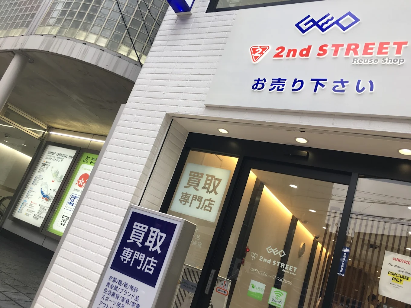 セカンドストリート 大阪難波買取専門店