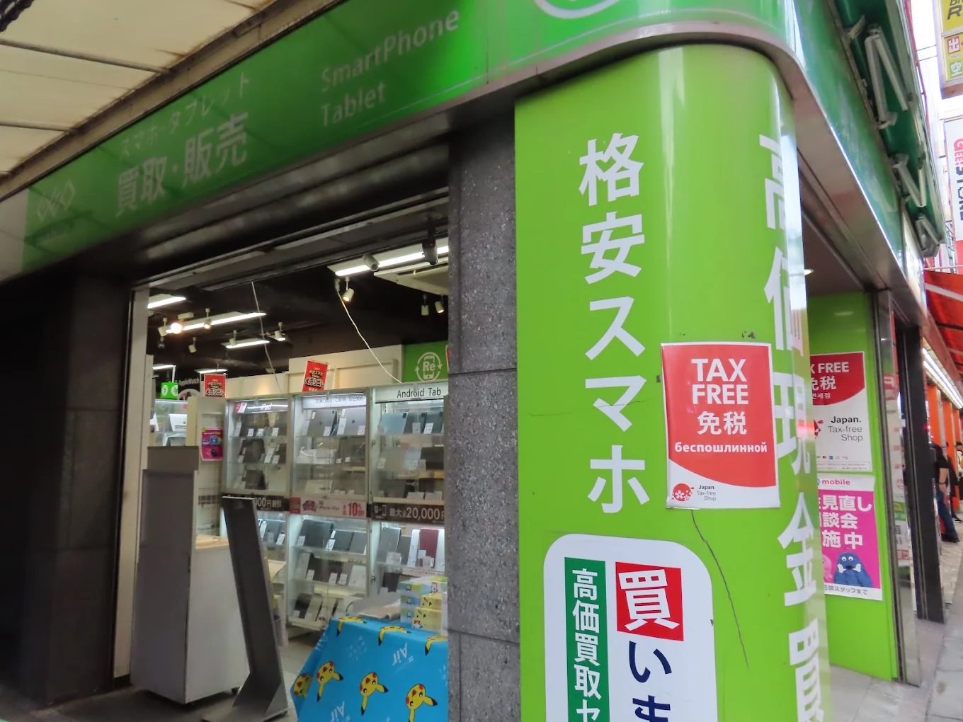 ゲオモバイル 大阪なんば店