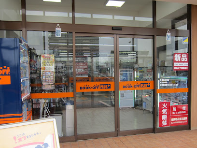 BOOKOFF PLUS 徳島田宮店