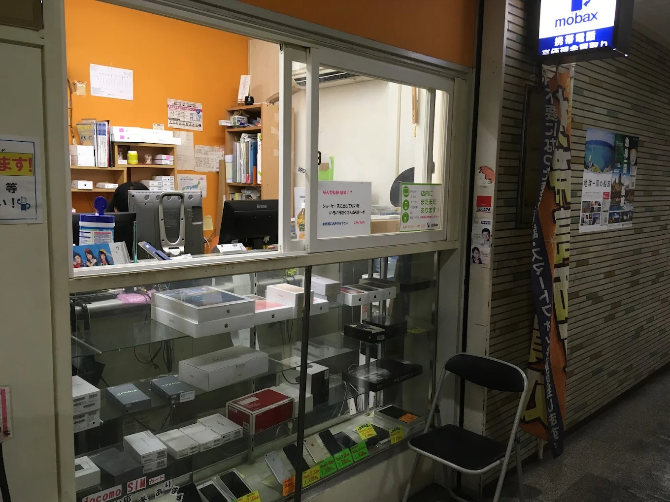 モバックス 大阪日本橋1丁目店