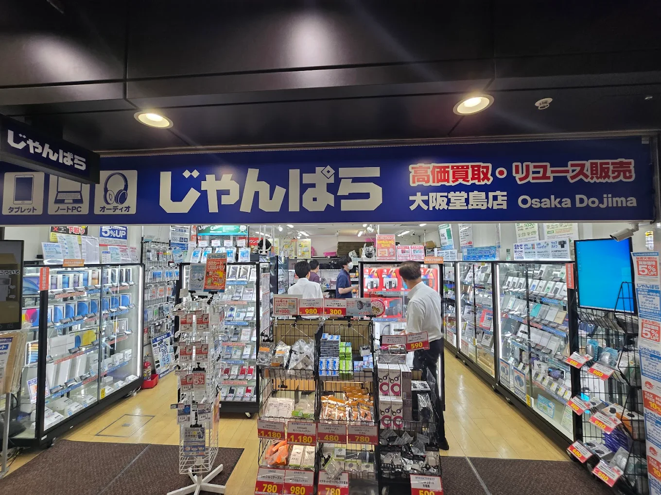 じゃんぱら 大阪堂島店