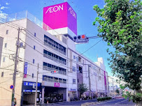 お宝市番館 イオン広店